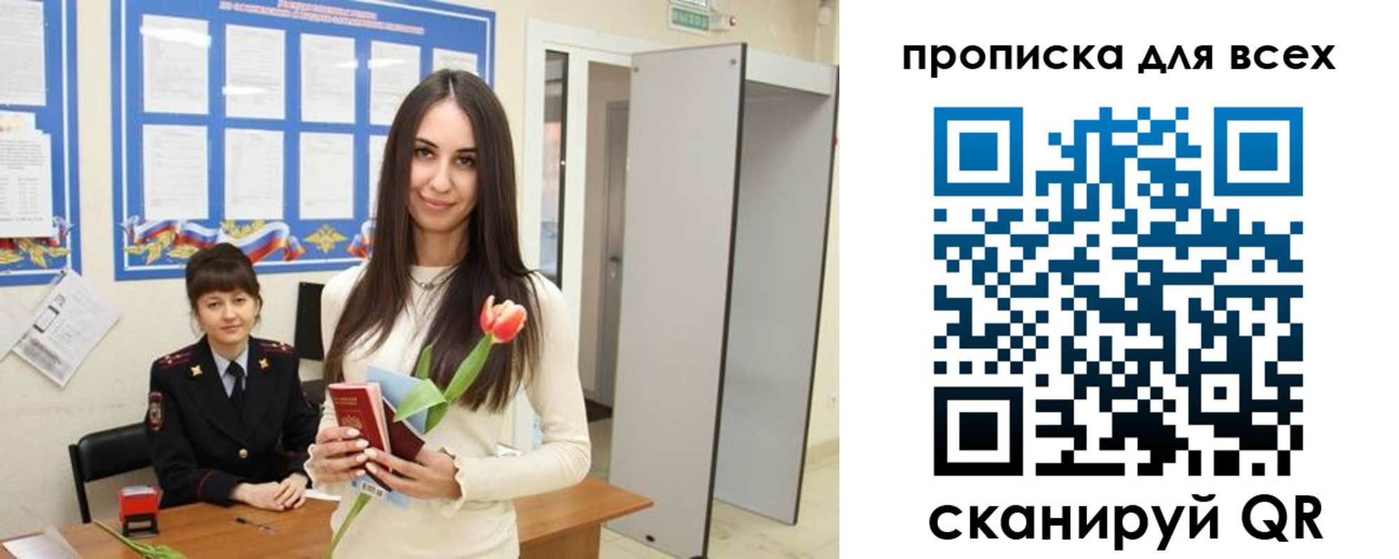 прописка ребенка в Ярцево