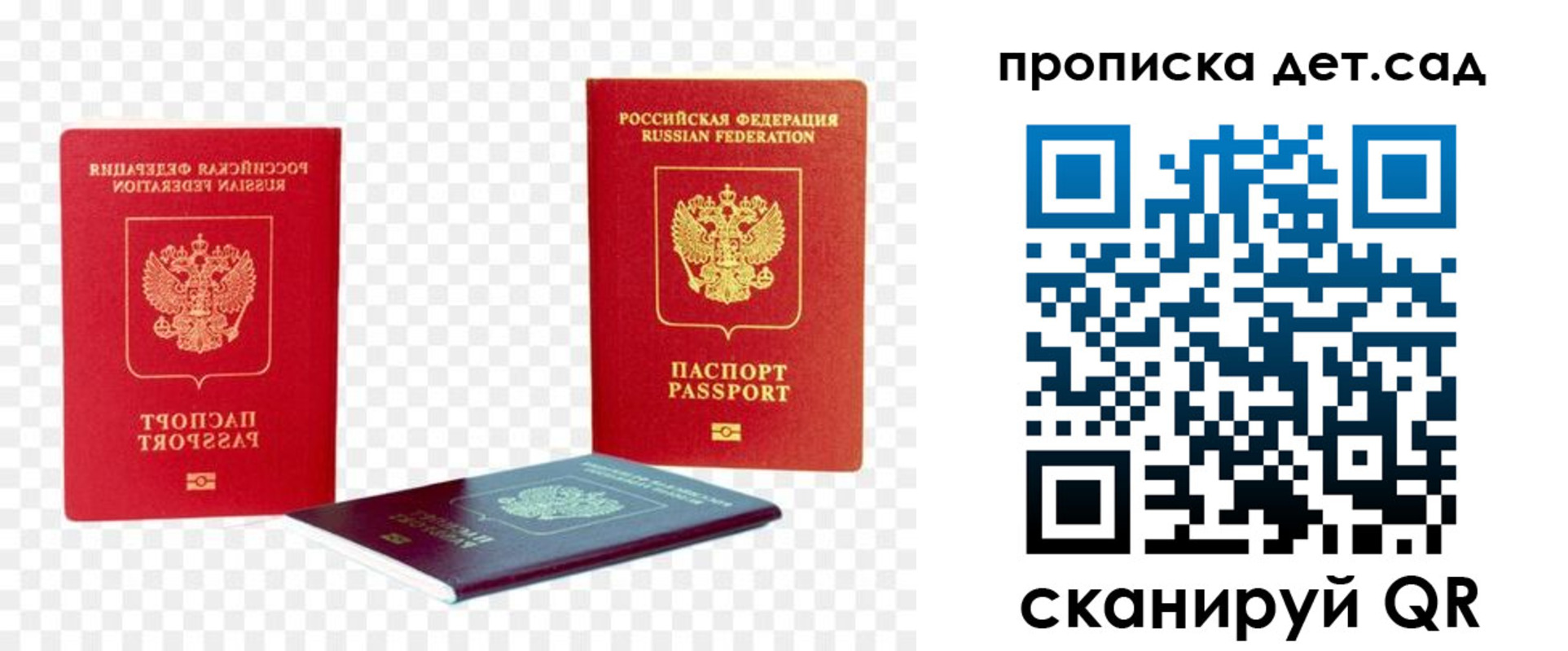 прописка законно в Ярцево