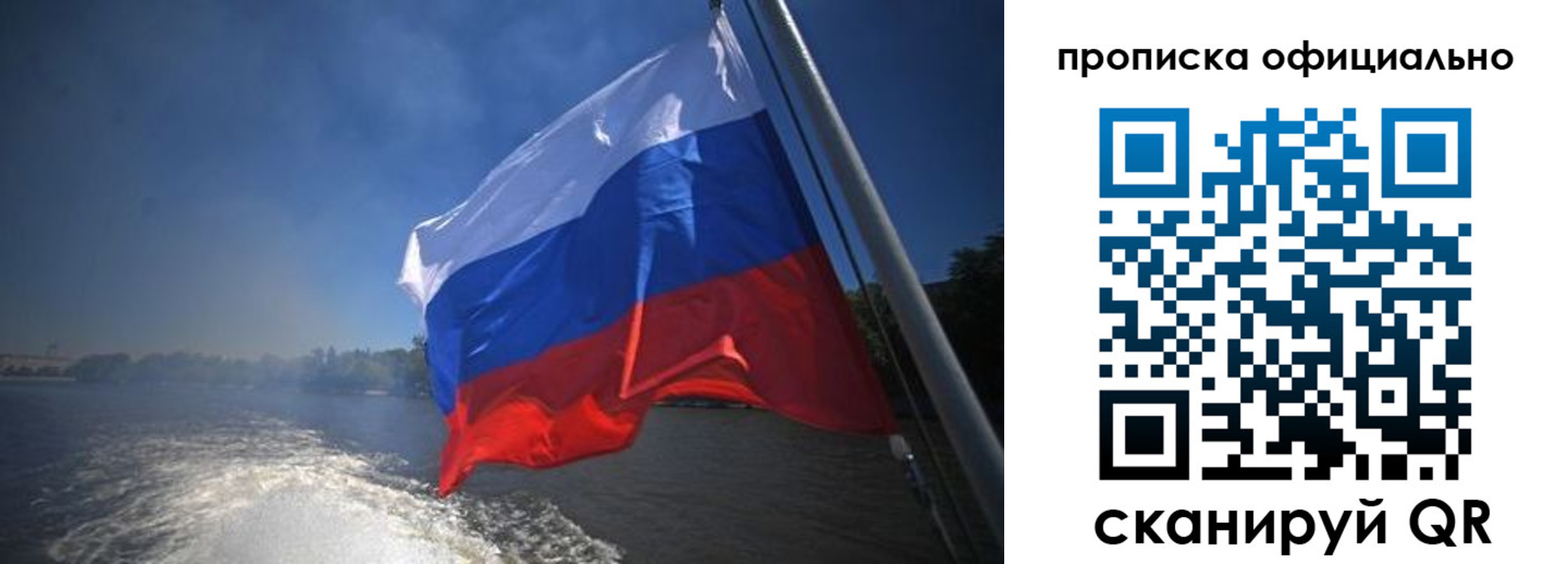 временная регистрация недорого в Ярцево